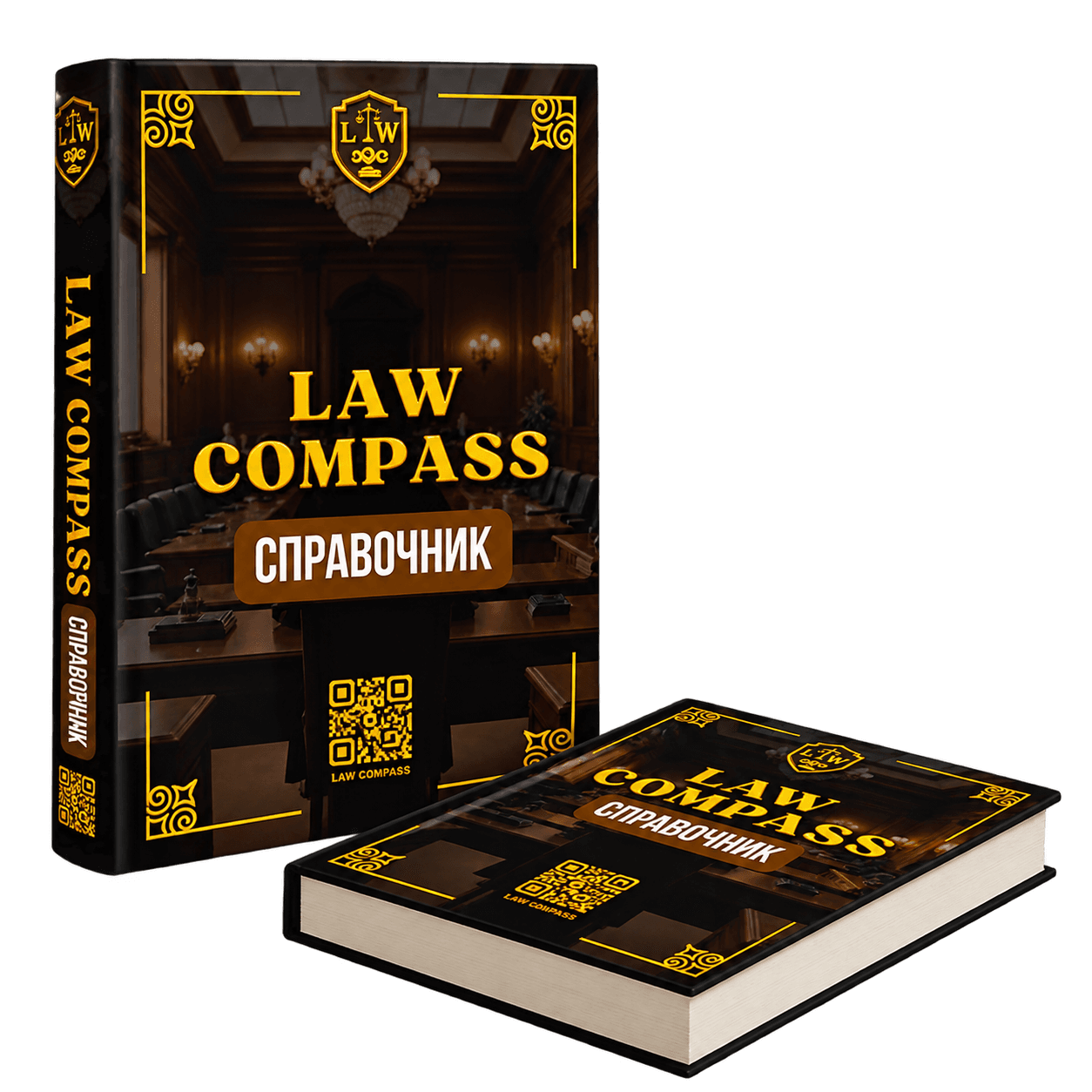 Law Compass — справочник